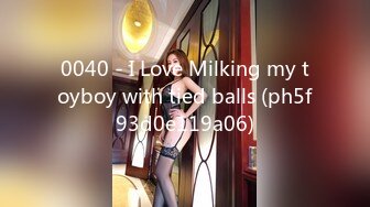 0040 - I Love Milking my toyboy with tied balls (ph5f93d0e119a06)