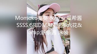 Momoko葵葵 &amp;瓜希酱 SSSS.GRIDMAN 宝多六花&amp;新条茜 泳装