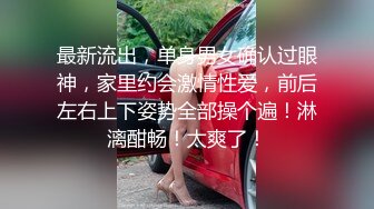 良家素人小模特『小鱼』全裸約拍被摄影师摸出水来开操 发骚爆操 舌功一绝 大量私拍 (3)