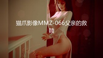 【猎艳❤️高端外围】91渣男大神✨ 超顶高颜值爆乳长腿前台女神 淫媚抚穴诱茎 疯狂爆艹白虎嫩穴 叫床美爆了先撸为敬