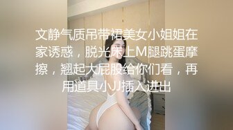 文静气质吊带裙美女小姐姐在家诱惑，脱光床上M腿跳蛋摩擦，翘起大屁股给你们看，再用道具小JJ插入进出