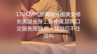 170CM气质高端外围美女修长美腿坐身上各种摸,舔屌口交服务周到,后入猛操忍不住浪叫