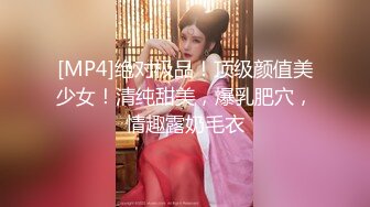 [MP4]绝对极品！顶级颜值美少女！清纯甜美，爆乳肥穴，情趣露奶毛衣