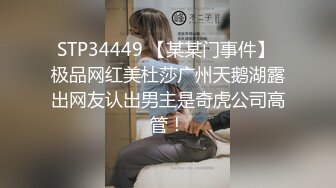 STP34449 【某某门事件】 极品网红美杜莎广州天鹅湖露出网友认出男主是奇虎公司高管！