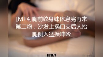 [MP4]胸前纹身妹休息完再来第二炮，沙发上操口交后人抬腿侧入猛操呻吟