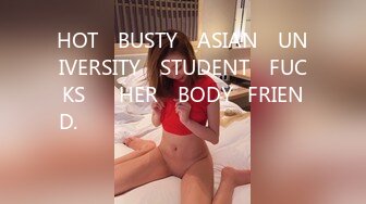 HOT​ BUSTY​ ASIAN​ UNIVERSITY​ STUDENT​ FUCKS​​ HER​ BODY​FRIEND.​ แตกใน​ คาชุด​ นักศึกษา