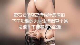 萤石云酒店高清绿叶房偷拍 下午没课的大学生情侣草个逼发泄一下青春期的欲望