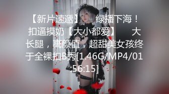 [MP4/ 831M]&nbsp;&nbsp;JK小姐姐太让人喜爱了，抱住娇美肉体在腿上摩擦爱抚揉搓感受，啪啪鸡巴硬邦邦骑乘猛力起伏抽插狠狠释放