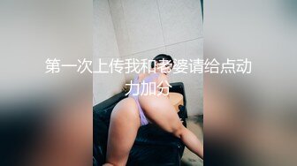 第一次上传我和老婆请给点动力加分