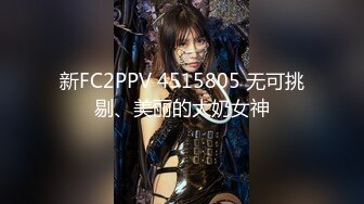 新FC2PPV 4515805 无可挑剔、美丽的大奶女神