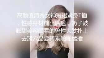 “吃完肉棒一会吃屁眼啊”对白淫荡网上买来一堆情趣SM道具给小贱货换上大战三百回合小骚货异常的兴奋流了好多水