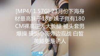 [MP4/ 1.57G] 23月份下海身材最高妹子18岁妹子竟有180CM裸高逆天大长腿 被头套男爆操 摄影小哥旁边观战 白皙美腿更是诱人