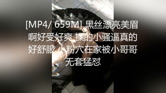 [MP4/ 659M] 黑丝漂亮美眉 啊好受好爽 操的小骚逼真的好舒服 小粉穴在家被小哥哥无套猛怼