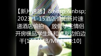 【新片速遞】&nbsp;&nbsp;2023-1-15酒店偷拍新片速递酒店偷拍❤️放假学生情侣开房极品学生妹和男友边拍边干[1484MB/MP4/48:10]