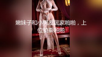 嫩妹子和小男友居家啪啪，上位骑乘啪啪