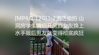 [MP4/1.12G]3-2酒店偷拍 山洞房学生情侣开房当女友换上水手服后男友就变得彻底疯狂