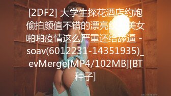 [2DF2] 大学生探花酒店约炮偷拍颜值不错的漂亮纹身美女啪啪疫情这么严重还给舔逼 - soav(6012231-14351935)_evMerge[MP4/102MB][BT种子]