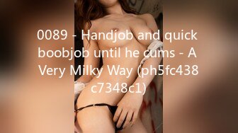 0089 - Handjob and quick boobjob until he cums - A Very Milky Way (ph5fc438c7348c1)