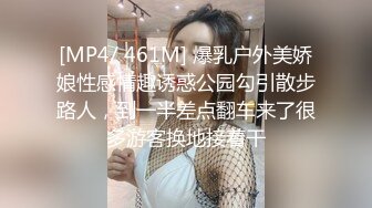 [MP4/ 461M] 爆乳户外美娇娘性感情趣诱惑公园勾引散步路人，到一半差点翻车来了很多游客换地接着干