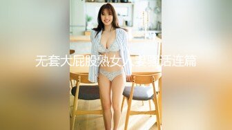 无套大屁股熟女人妻骚话连篇