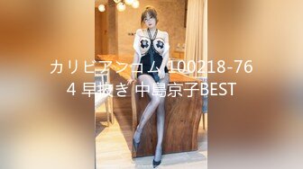 カリビアンコム 100218-764 早抜き 中島京子BEST