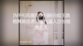 [MP4]风骚美少妇肤白如玉跳艳舞黑丝诱惑骚气逼人沙发啪啪后入