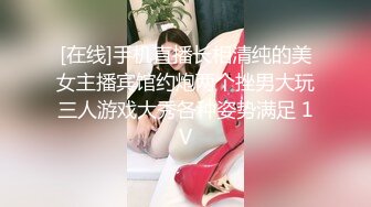 [在线]手机直播长相清纯的美女主播宾馆约炮两个挫男大玩三人游戏大秀各种姿势满足 1V