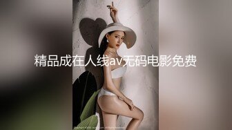 精品成在人线av无码电影免费