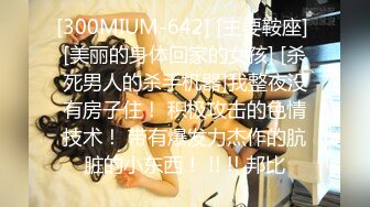 [300MIUM-642] [主要鞍座] [美丽的身体回家的女孩] [杀死男人的杀手机器]我整夜没有房子住！ 积极攻击的色情技术！ 带有爆发力杰作的肮脏的小东西！ !! !! 邦比