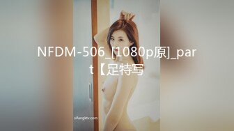 NFDM-506_[1080p原]_part【足特写