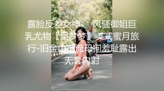 露脸反差女神♈️风骚御姐巨乳尤物〖吴梦梦〗美式蜜月旅行-旧金山下流母狗羞耻露出无套内射