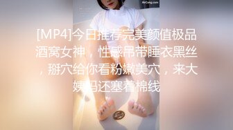 [MP4]今日推荐完美颜值极品酒窝女神，性感吊带睡衣黑丝，掰穴给你看粉嫩美穴，来大姨妈还塞着棉线