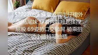 STP22093 探索发现牛仔裙外围马尾妹 穿着内裤翘起揉捏屁股 69姿势口交舔屌 骑乘扭动小腰特写抽插