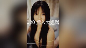 020 后入大翘臀