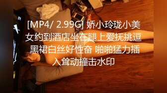 [MP4/ 2.99G] 娇小玲珑小美女约到酒店坐在腿上爱抚挑逗 黑裙白丝好性奋 啪啪猛力插入耸动撞击水印