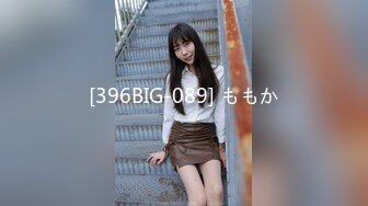 [396BIG-089] ももか