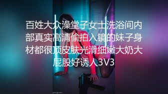 百姓大众澡堂子女士洗浴间内部真实高清偸拍入镜的妹子身材都很顶皮肤光滑细嫩大奶大屁股好诱人3V3