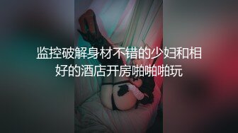 《云盘高质泄密》露脸才是王道！极度反差清纯美丽大学生妹子与男友性爱自拍流出～私处又粉又水彼此搞的很快乐～高清原版