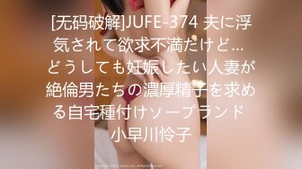 [无码破解]JUFE-374 夫に浮気されて欲求不満だけど… どうしても妊娠したい人妻が絶倫男たちの濃厚精子を求める自宅種付けソープランド 小早川怜子