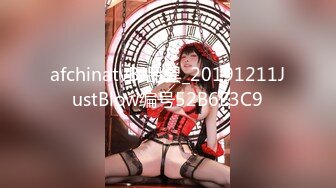 afchinatvBJ品昙_20191211JustBlow编号52B6E3C9