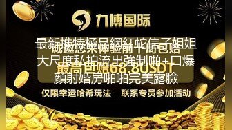 最新推特極品網紅蛇信子姐姐大尺度私拍流出強制啪+口爆顔射婚房啪啪完美露臉