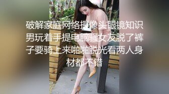 破解家庭网络摄像头眼镜知识男玩着手提电脑骚女友脱了裤子要骑上来啪啪脱光看两人身材都不错