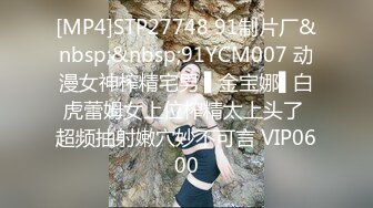 [MP4]STP27748 91制片厂&nbsp;&nbsp;91YCM007 动漫女神榨精宅男 ▌金宝娜▌白虎蕾姆女上位榨精太上头了 超频抽射嫩穴妙不可言 VIP0600