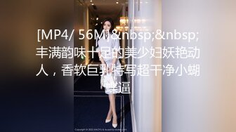 [MP4/ 56M]&nbsp;&nbsp;丰满韵味十足的美少妇妖艳动人，香软巨乳特写超干净小蝴蝶逼