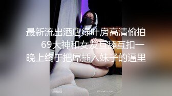 最新流出酒店绿叶房高清偷拍❤️69大神和女友互舔互扣一晚上终于把屌插入妹子的逼里