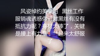 ✿风姿绰约美少妇✿黑丝工作服销魂诱惑你们对黑丝有没有抵抗力呢？身材太棒了，关键是腰上有力量，艹起来太舒服了