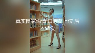 真实良家偷情 口活女上位 后入做爱