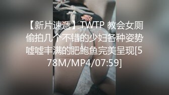 【新片速遞】TWTP 教会女厕偷拍几个不错的少妇各种姿势嘘嘘丰满的肥鲍鱼完美呈现[578M/MP4/07:59]