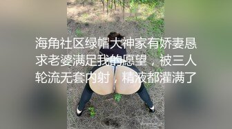 海角社区绿帽大神家有娇妻恳求老婆满足我的愿望，被三人轮流无套内射，精液都灌满了