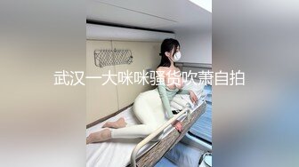 武汉一大咪咪骚货吹萧自拍